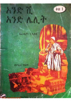 አንድ_ሺህ_አንድ_ሌሊት_በተፈሪ_ገዳሙ_ትርጉም.pdf